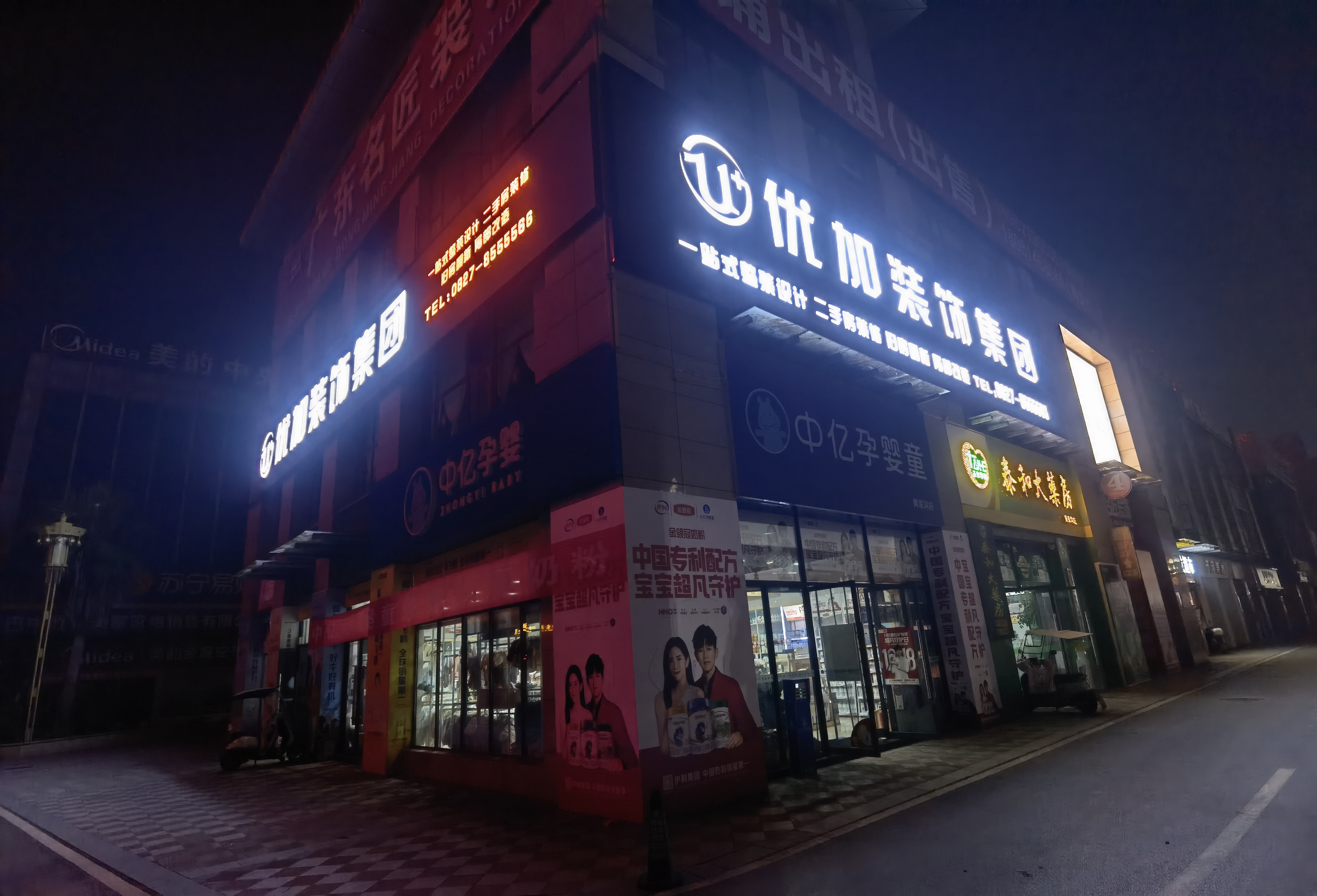 优壹加装饰门店实景